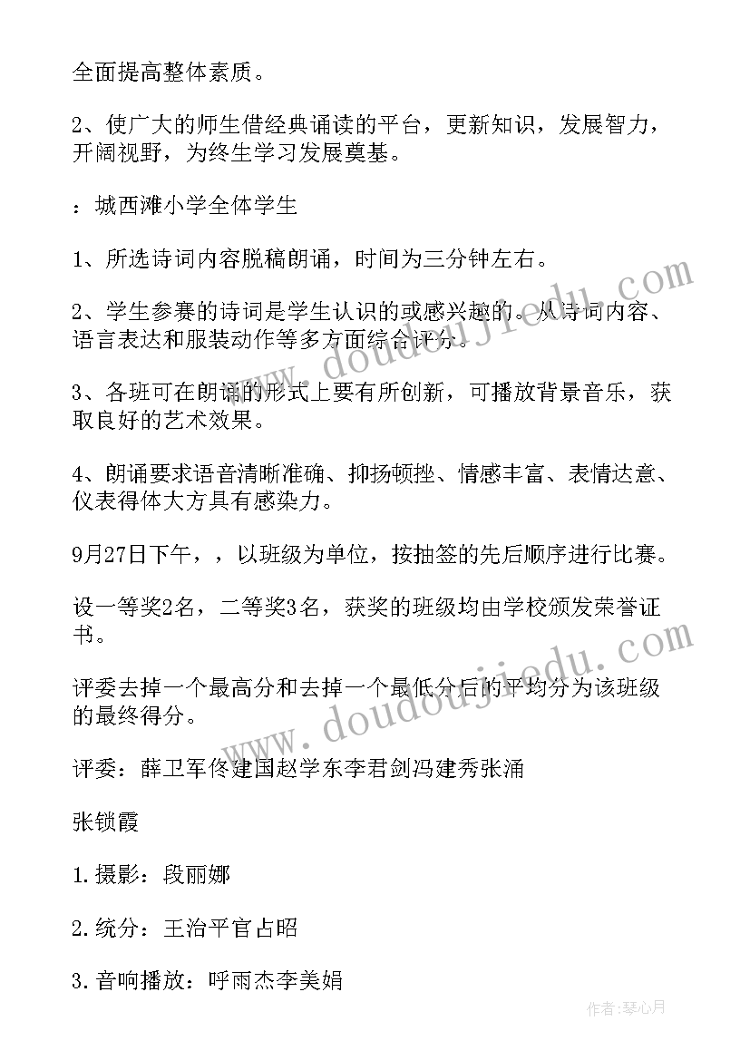 最新博士进校园活动方案(模板5篇)