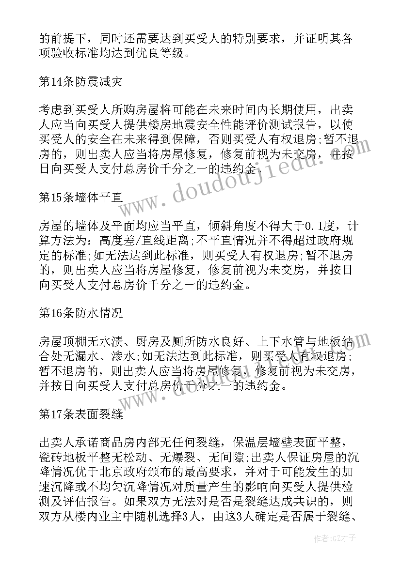 2023年公民房屋买卖合同案例分析 房屋买卖合同的成立与生效相关案例解析(模板5篇)