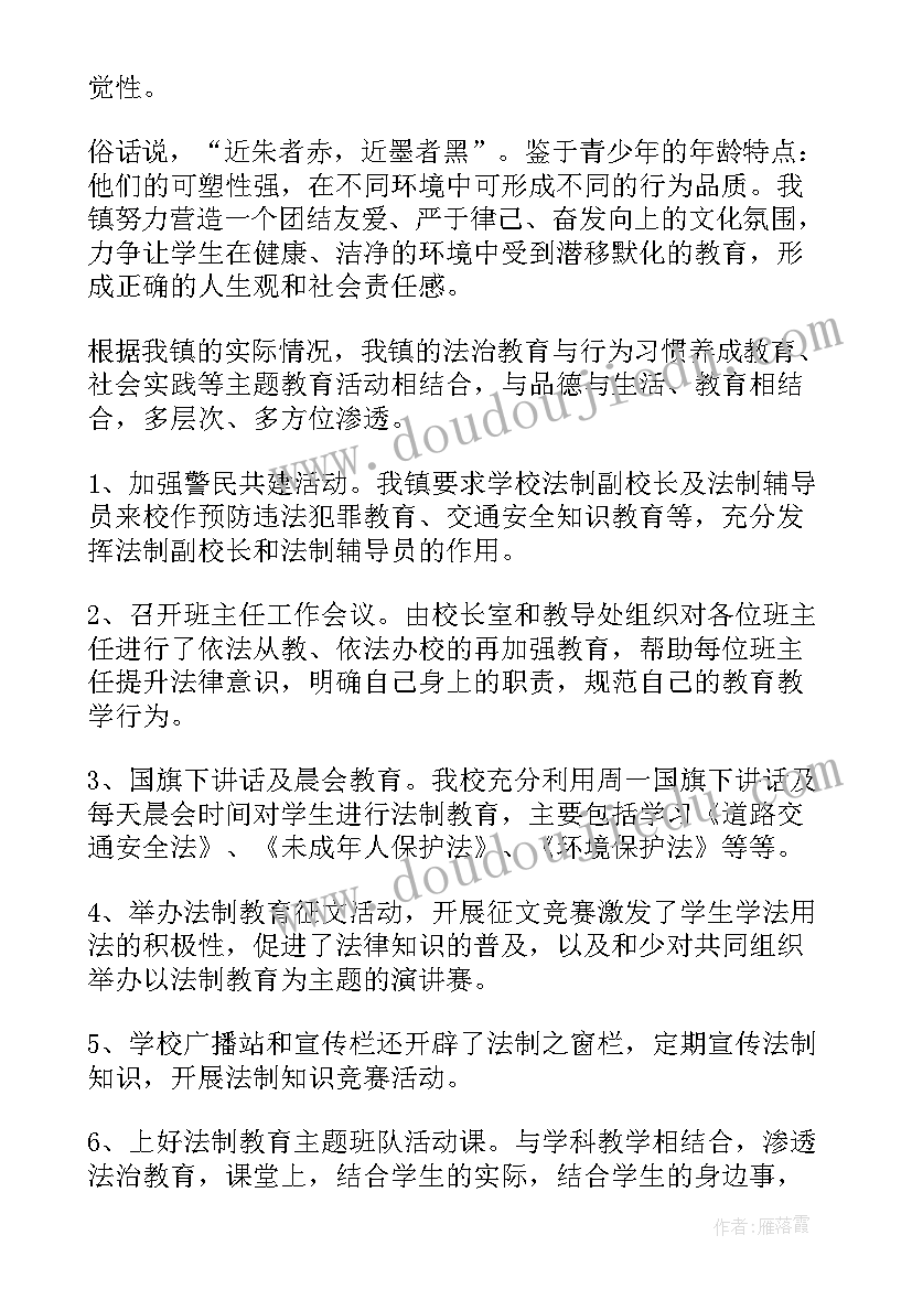 最新校园法制教育总结与反思(实用5篇)