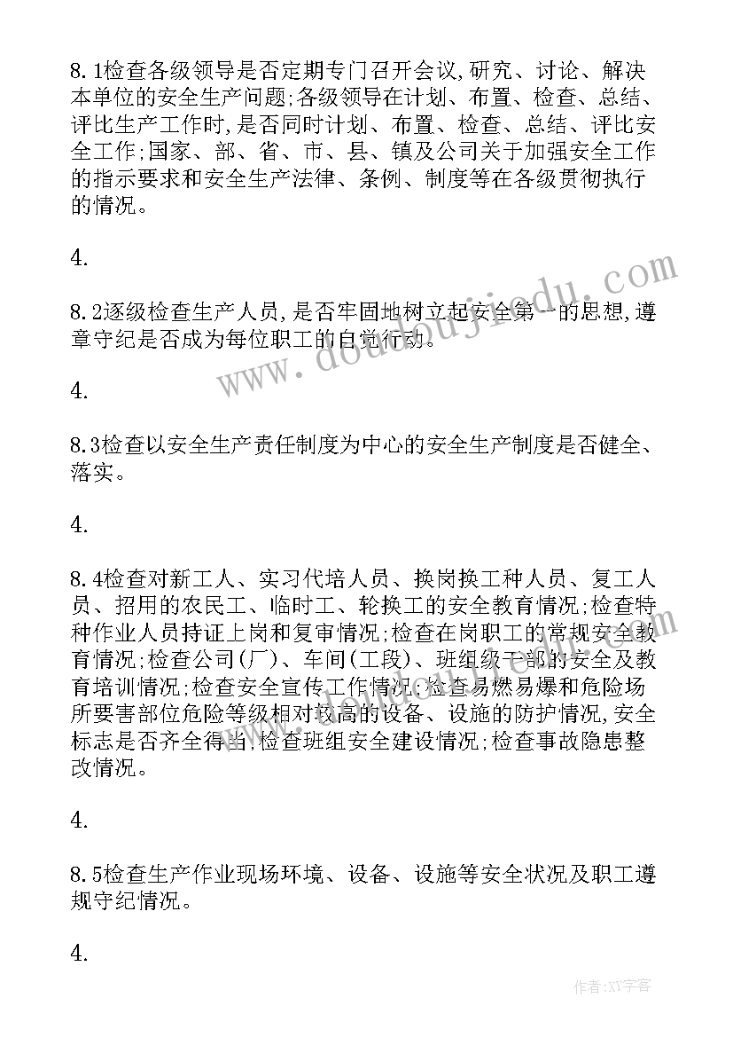 2023年水库检查报告制度 安全生产检查情况报告制度(大全5篇)