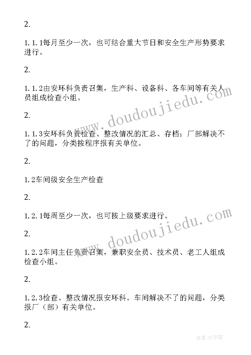 2023年水库检查报告制度 安全生产检查情况报告制度(大全5篇)