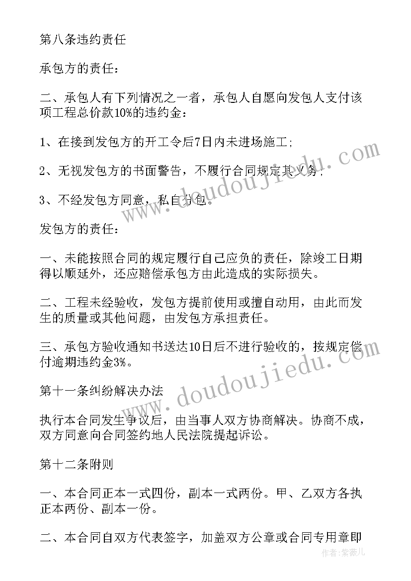 2023年建筑拆除合同的分类有哪些(汇总5篇)