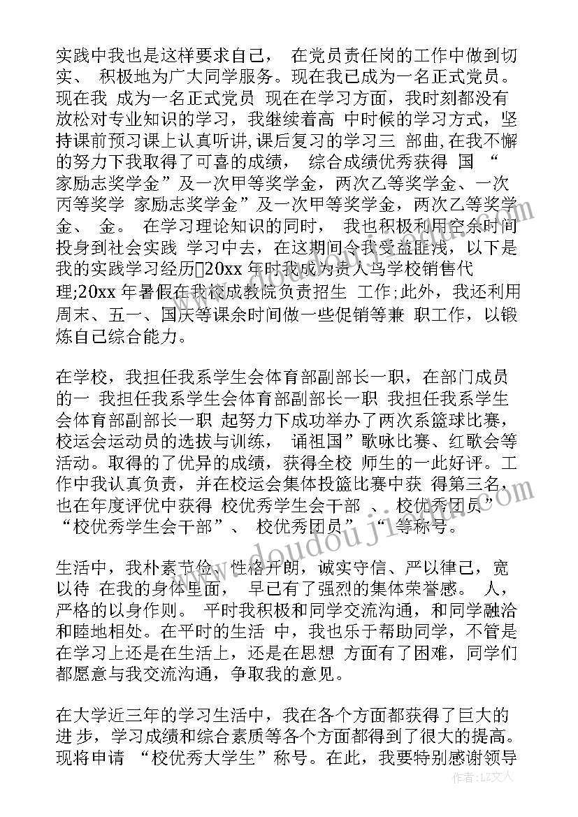 2023年工作调动申请书(汇总6篇)