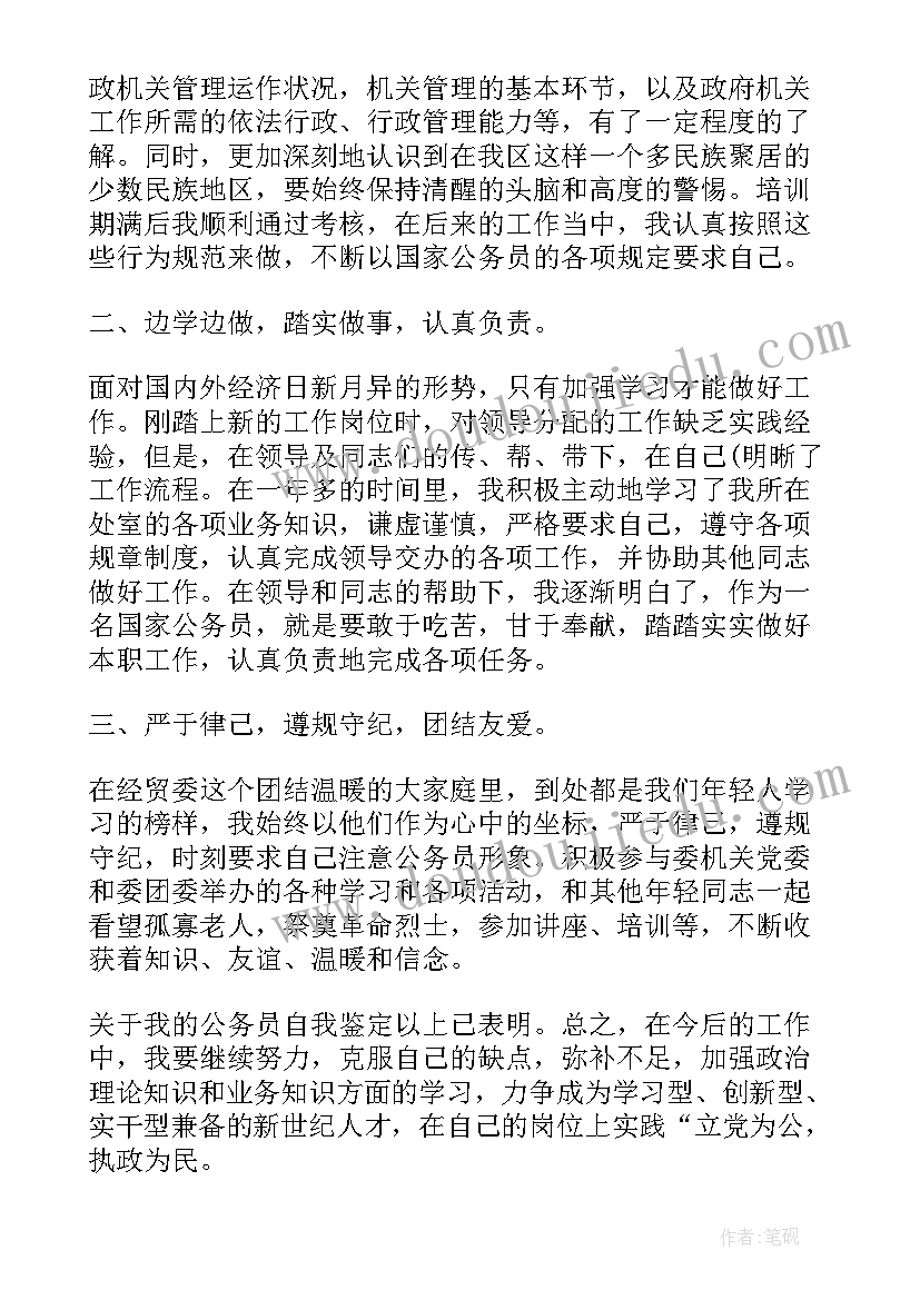 护理事业单位试用期工作总结 事业单位试用期工作总结(汇总9篇)