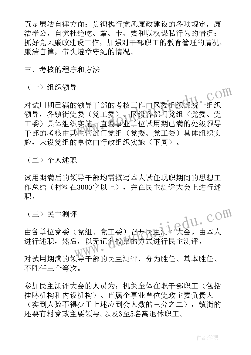 护理事业单位试用期工作总结 事业单位试用期工作总结(汇总9篇)