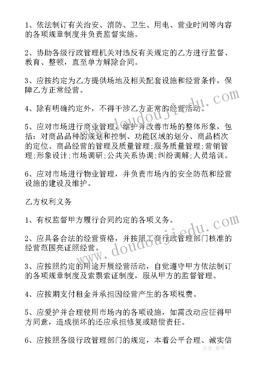 游乐场租赁合同的违约责任 市场场地租赁合同(模板10篇)