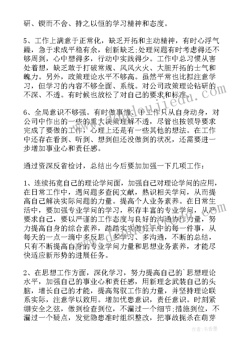 2023年前台工作总结不足与改进措施(优质5篇)