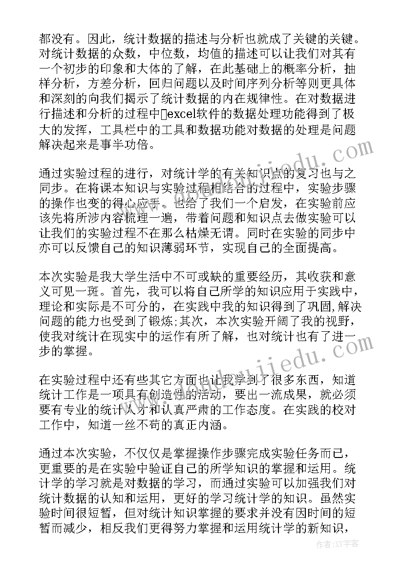 社会调查统计课程心得体会(实用5篇)