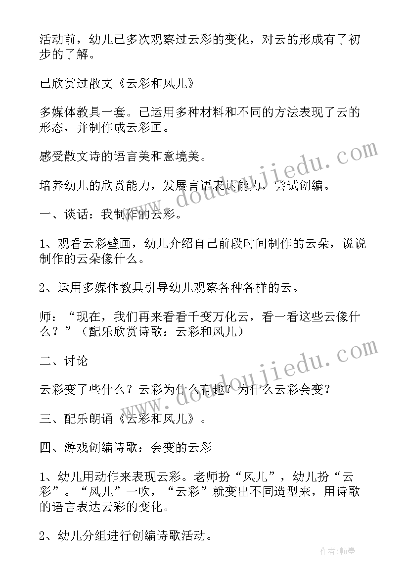 最新表情歌大班艺术公开课 幼儿园大班美术活动教案(精选10篇)