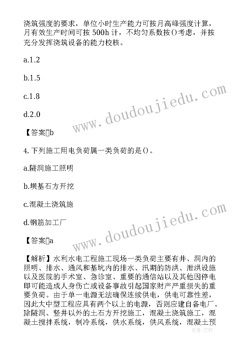 施工组织设计方案完整版(实用5篇)