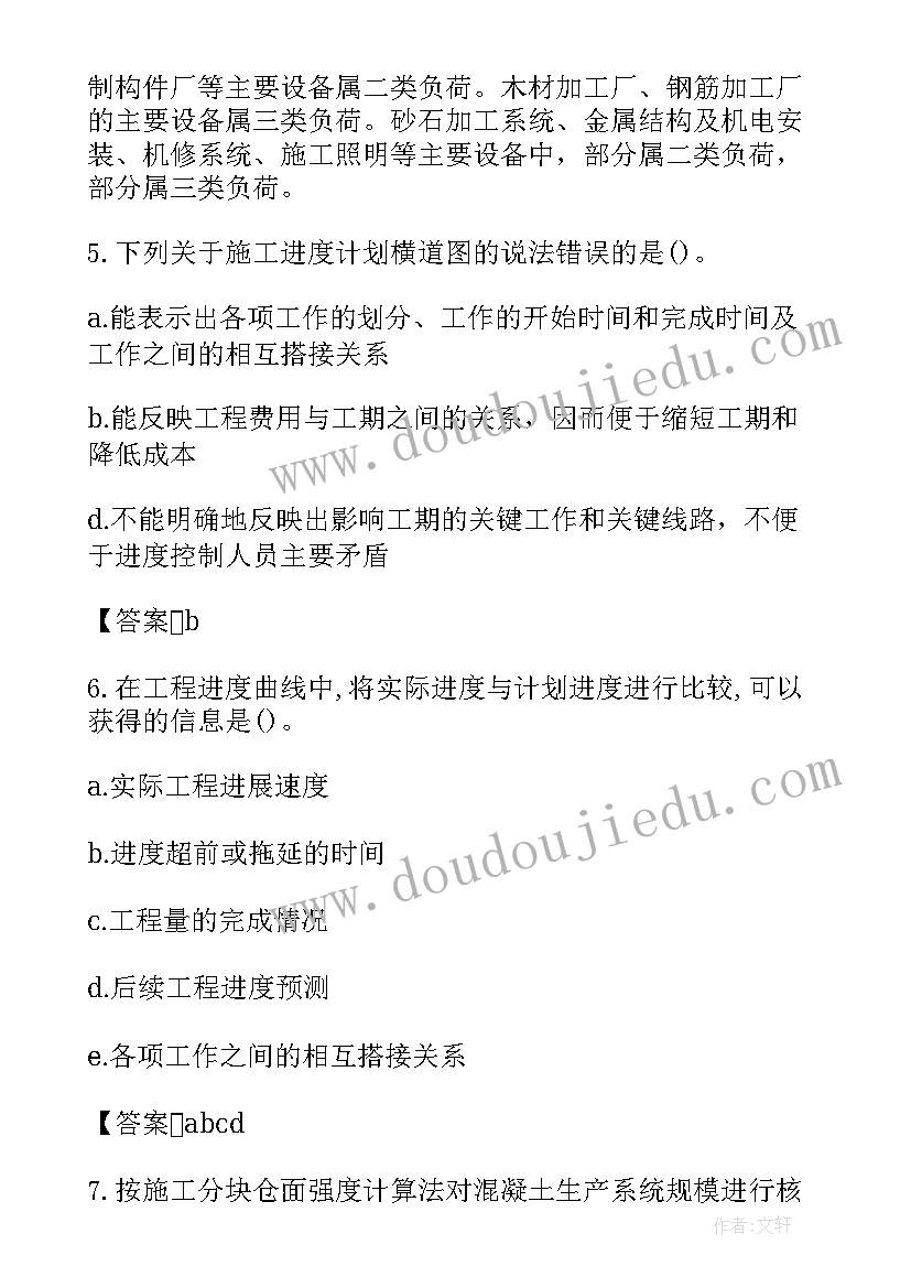 施工组织设计方案完整版(实用5篇)