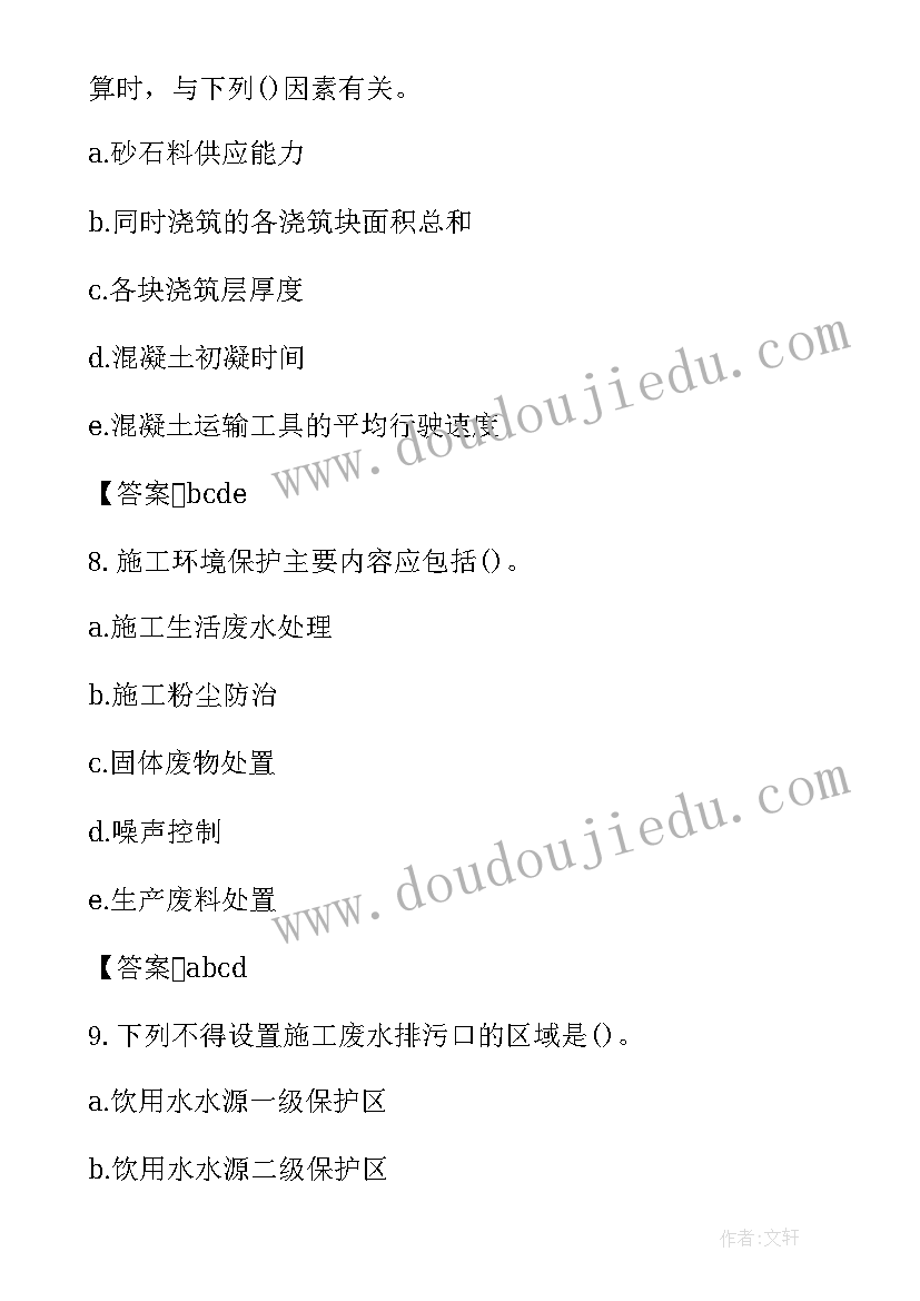 施工组织设计方案完整版(实用5篇)