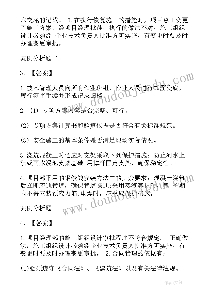 施工组织设计方案完整版(实用5篇)