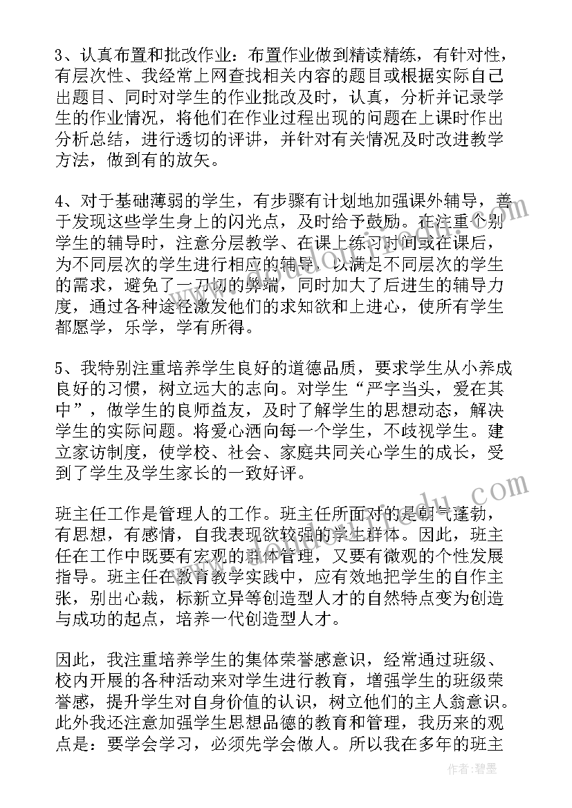 最新小学教师职称晋升工作总结(汇总8篇)