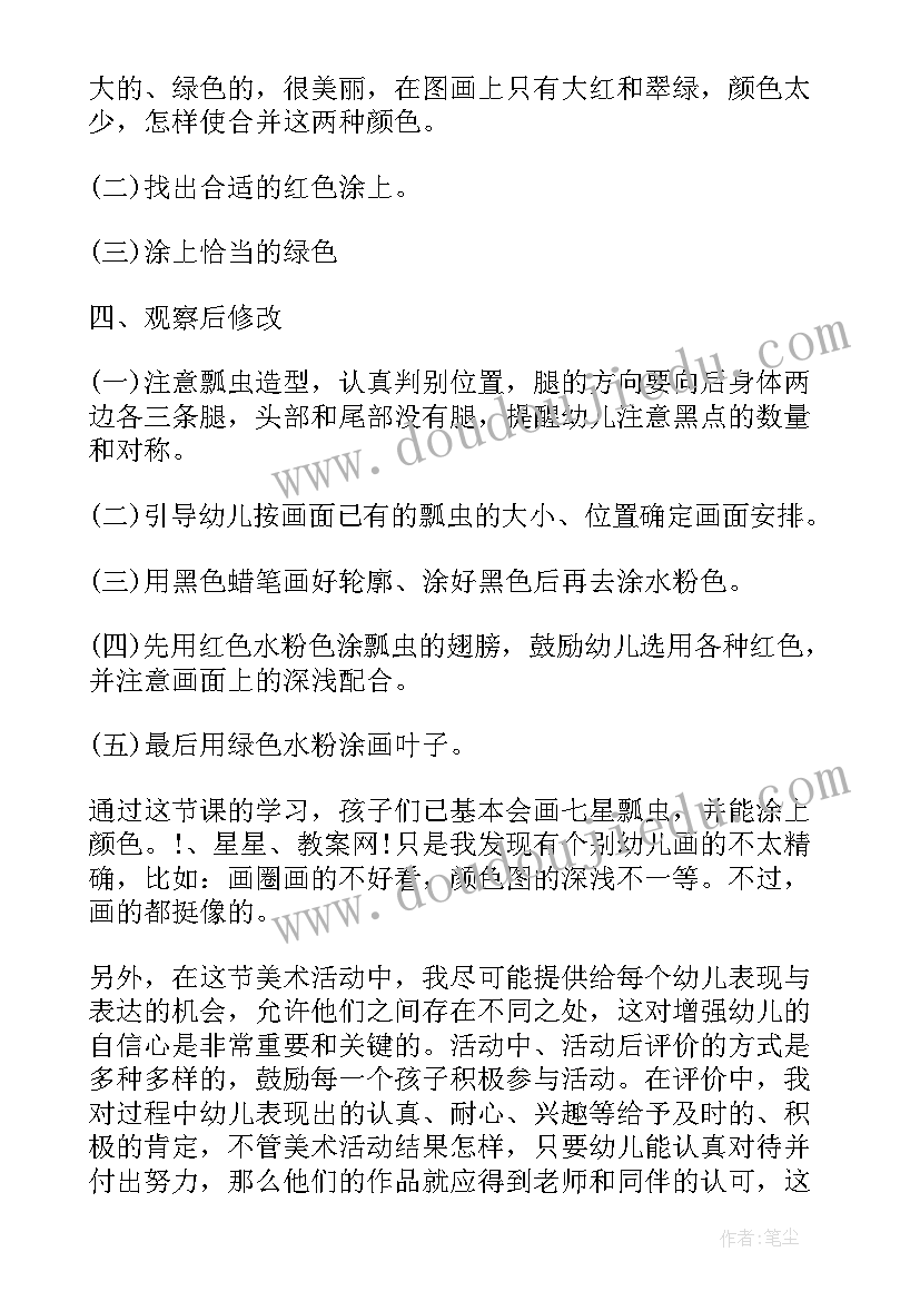 2023年幼儿园中班手印画教案(实用6篇)