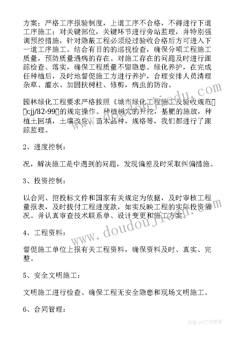 监理工程评估报告范例(优质5篇)