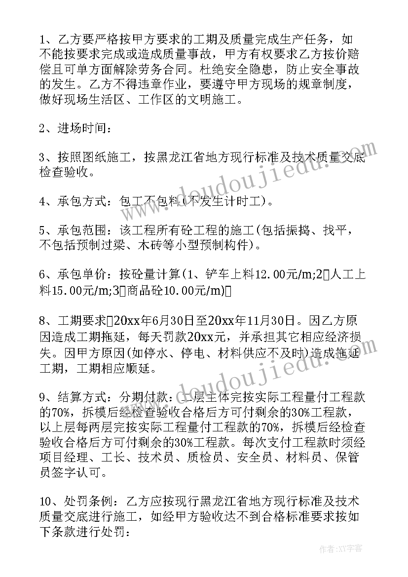 最新电缆网工程分包合同书 电缆工程承包合同(实用5篇)