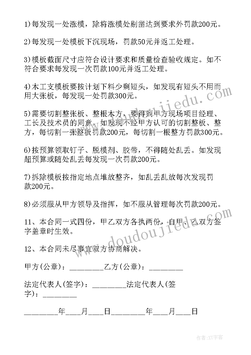 最新电缆网工程分包合同书 电缆工程承包合同(实用5篇)