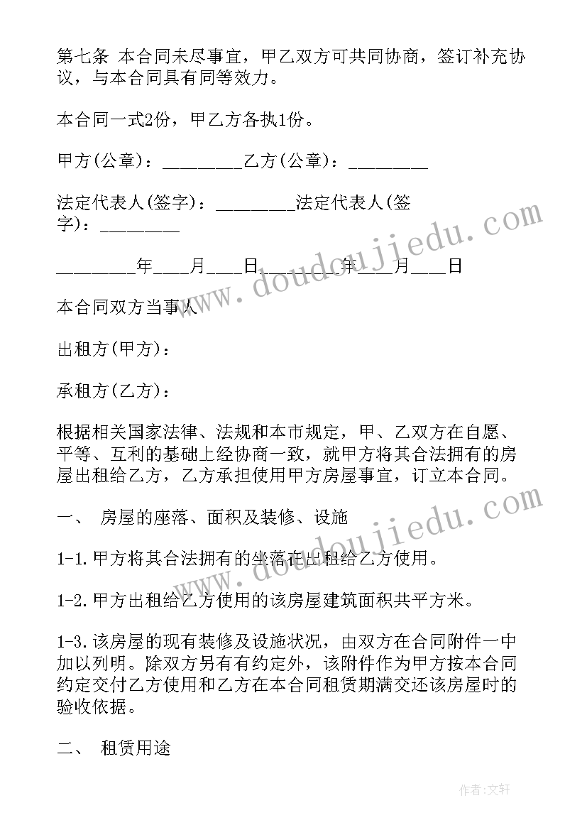 最新房屋买卖合同家具家电可以不送吗 家具家电房屋租赁合同(通用5篇)