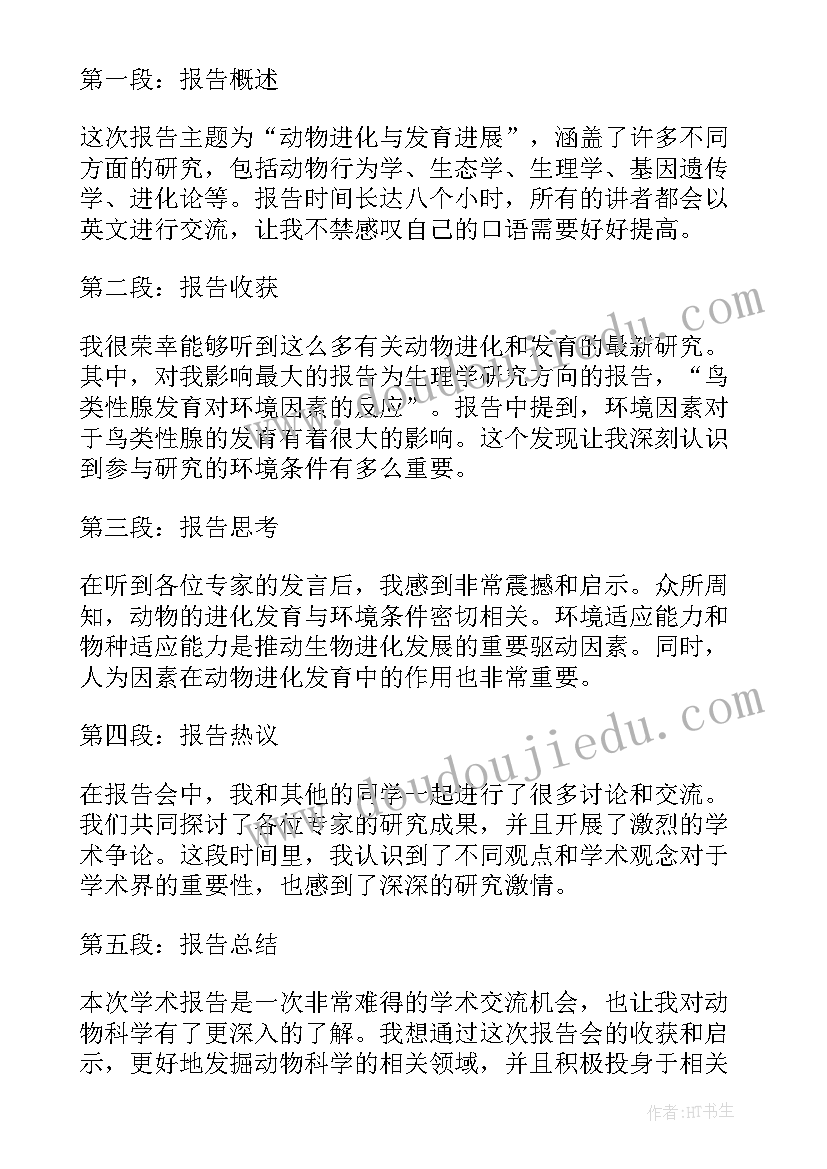 最新听物理课感悟心得体会(优秀5篇)