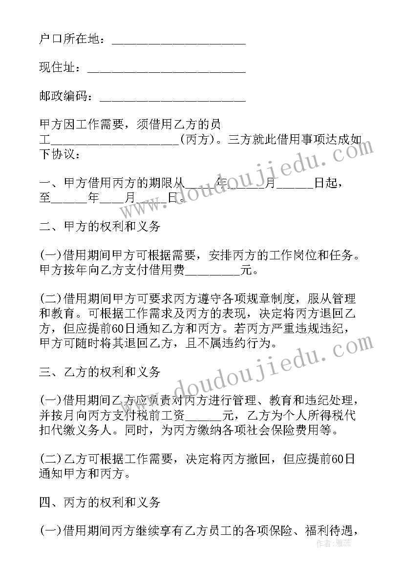 最新三方协议要求必须双面吗(实用10篇)