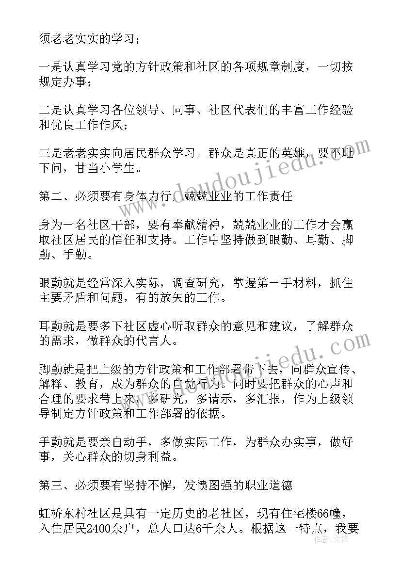 机关党员进社区报到的具体方案(模板6篇)