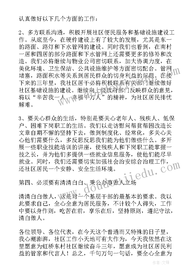 机关党员进社区报到的具体方案(模板6篇)