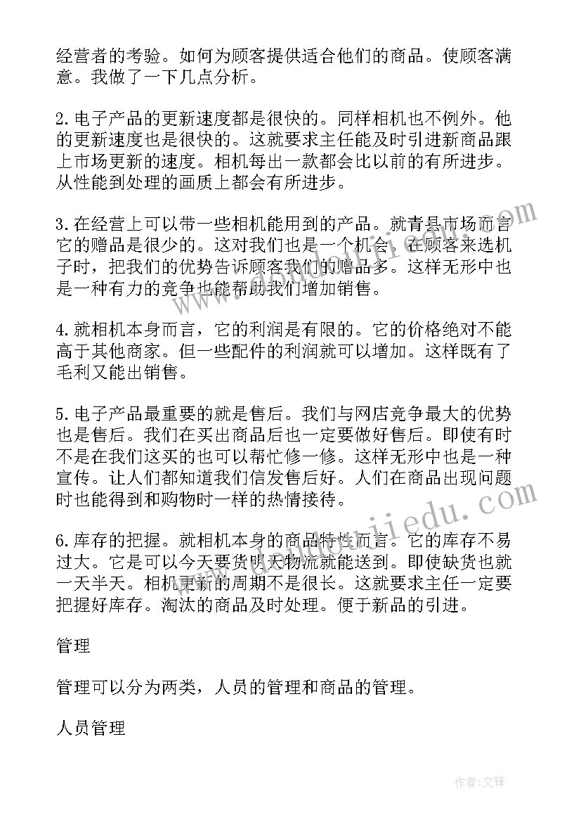 机关党员进社区报到的具体方案(模板6篇)