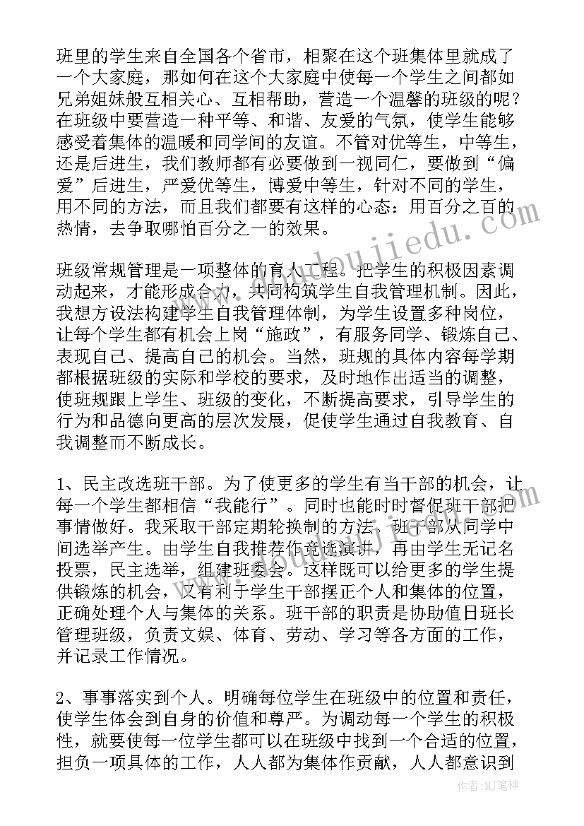 最新小学四年级组长工作总结(模板10篇)