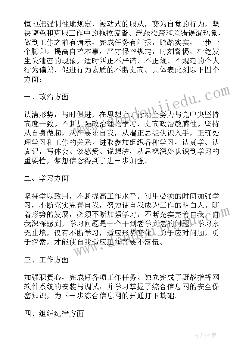 2023年安全骨干培训部队心得体会总结 部队思想骨干培训心得体会完整(优质5篇)