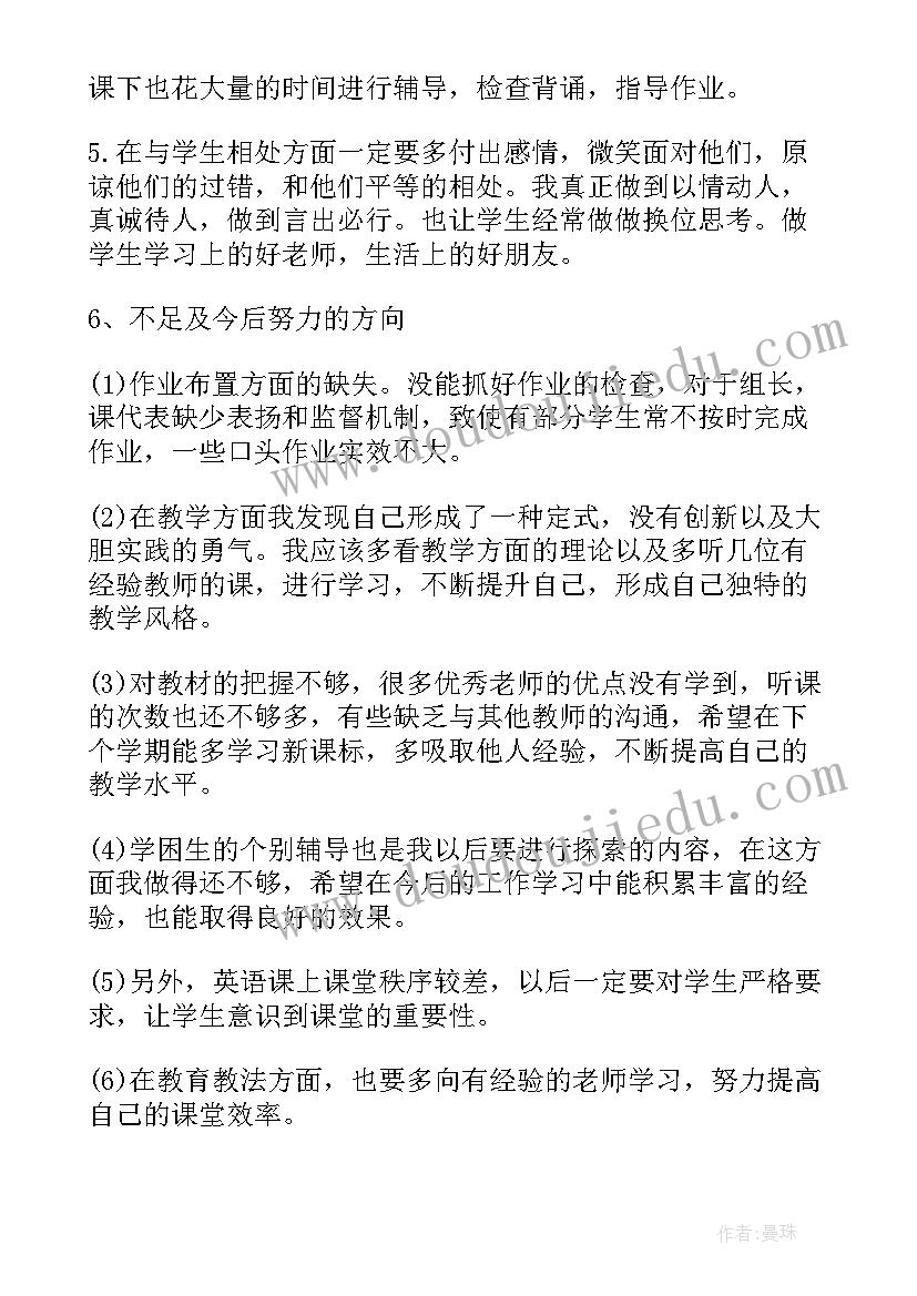 最新采购人员转正总结报告(模板9篇)