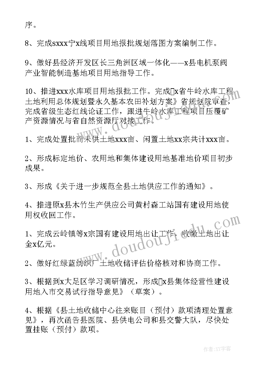 保险公司四季度工作计划 四季度工作计划(模板7篇)