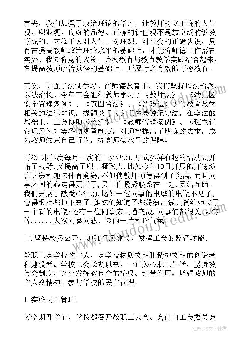 2023年基层工会上半年工作总结和下半年工作计划 工会工作上半年总结下半年计划(精选5篇)