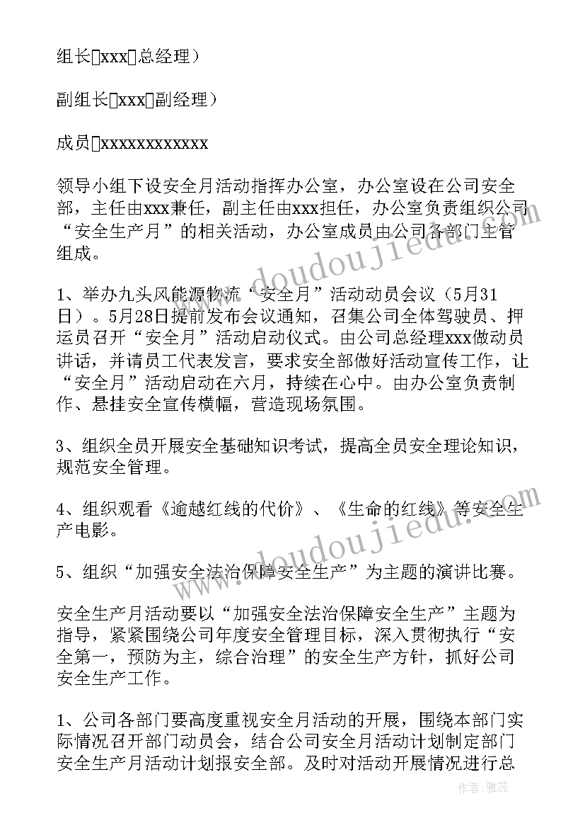 2023年一建文明施工管理措施方案 施工安全文明管理措施(通用5篇)