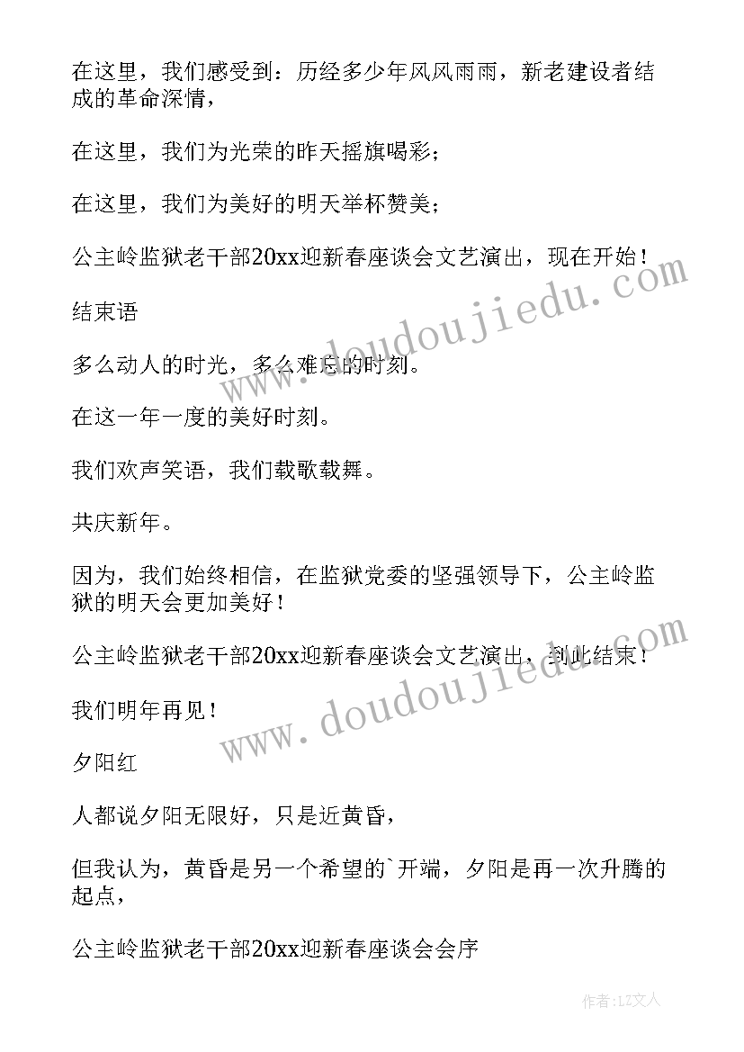 廉内助活动实施方案(通用9篇)