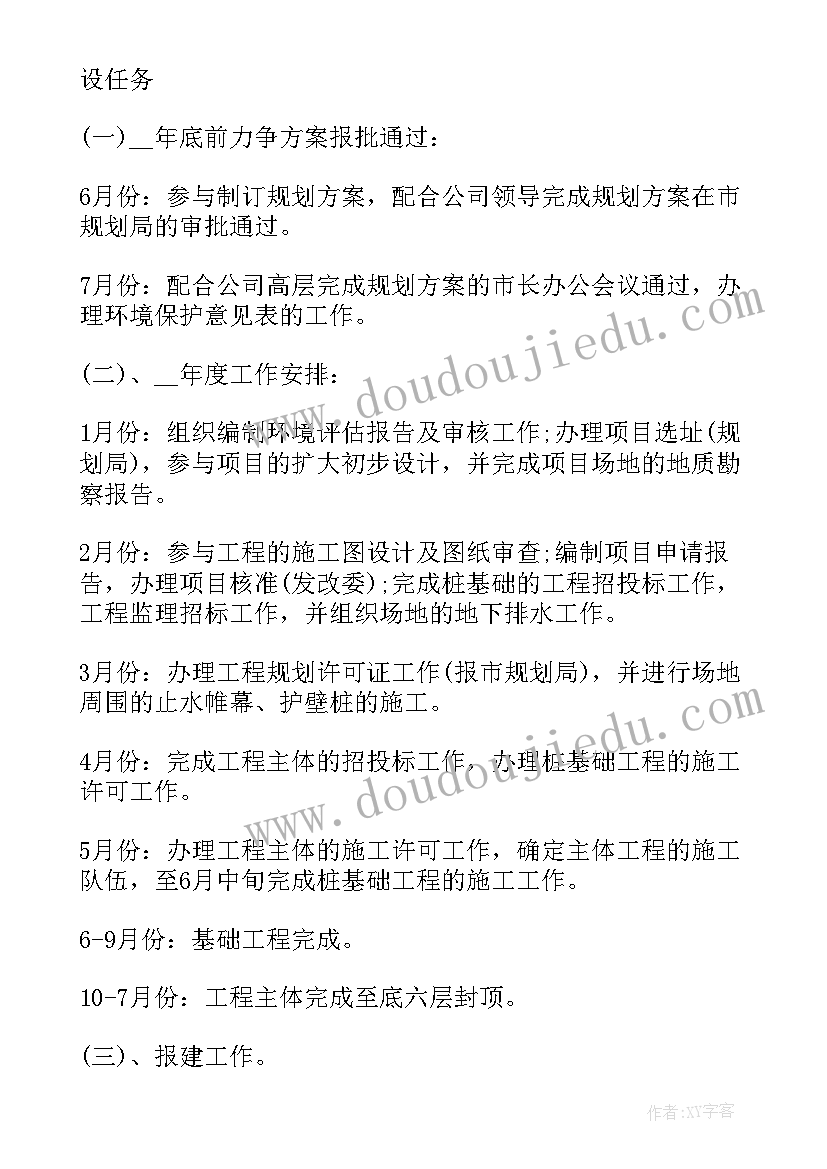 七月份销售工作总结及计划 七月份销售工作计划(优质6篇)