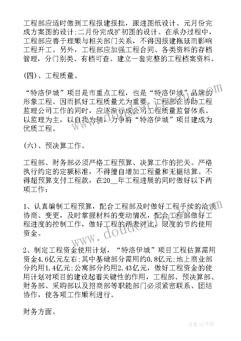 七月份销售工作总结及计划 七月份销售工作计划(优质6篇)