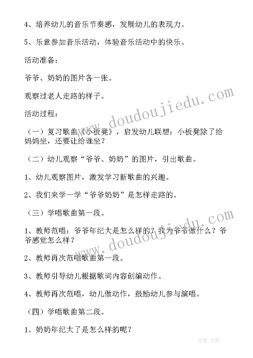 最新小班大风和树叶教案(通用5篇)