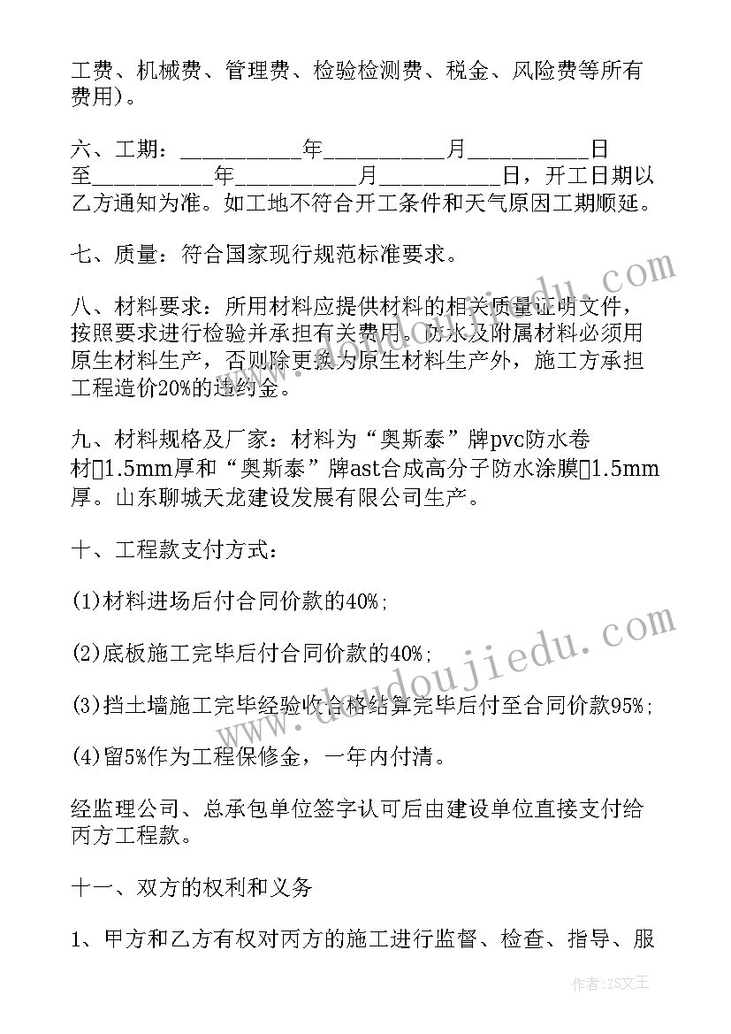 工程建设招标投标领域突出问题专项治理自查报告(优质5篇)