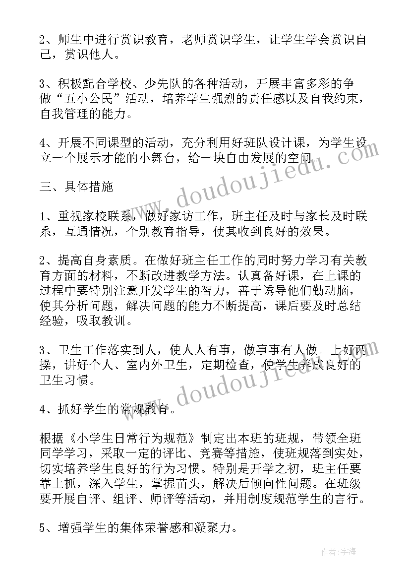 2023年家长工作计划及总结(精选5篇)