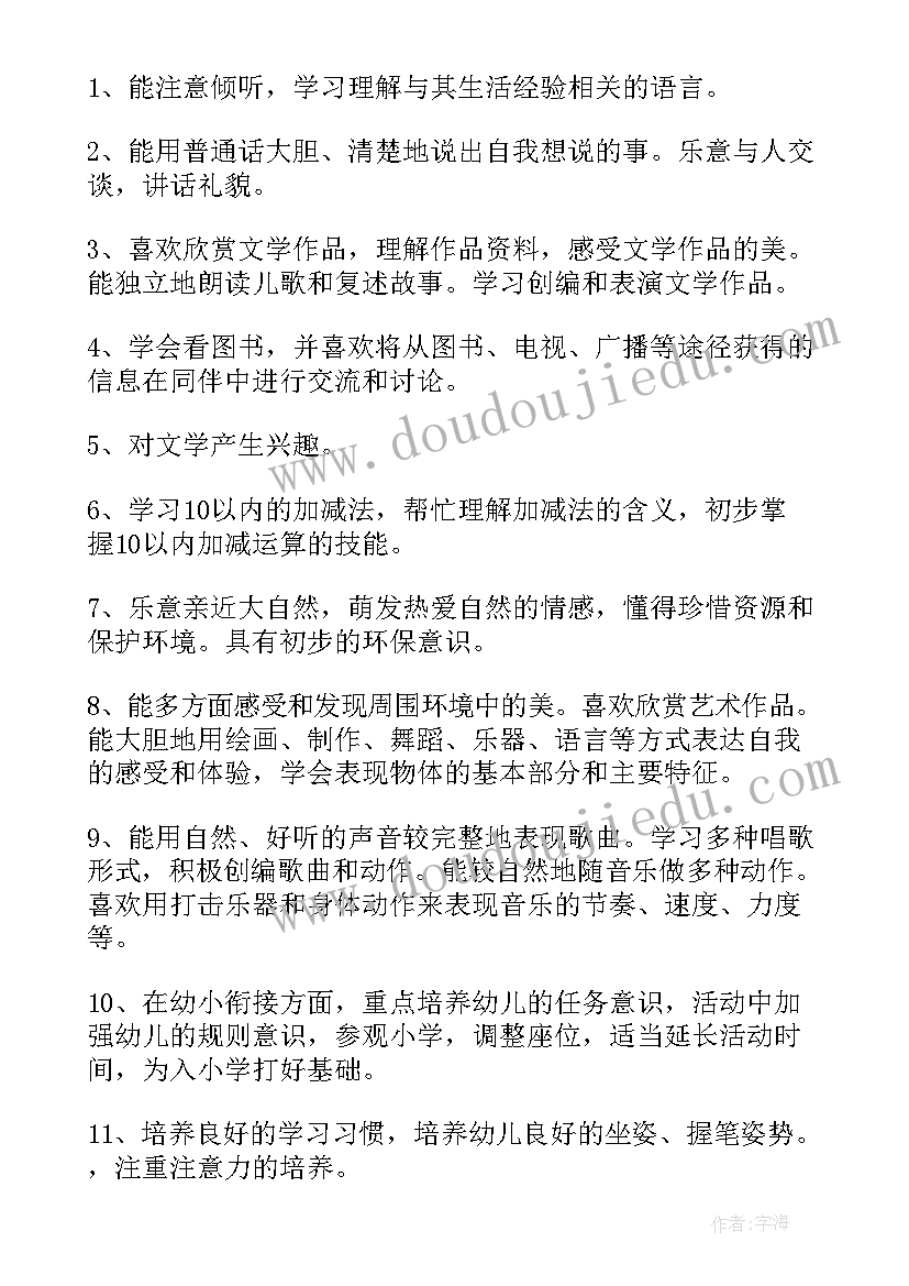 2023年家长工作计划及总结(精选5篇)