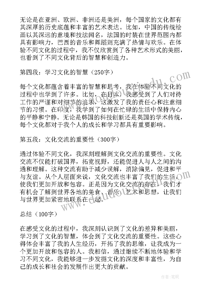 2023年感受汉文化的心得体会(通用5篇)