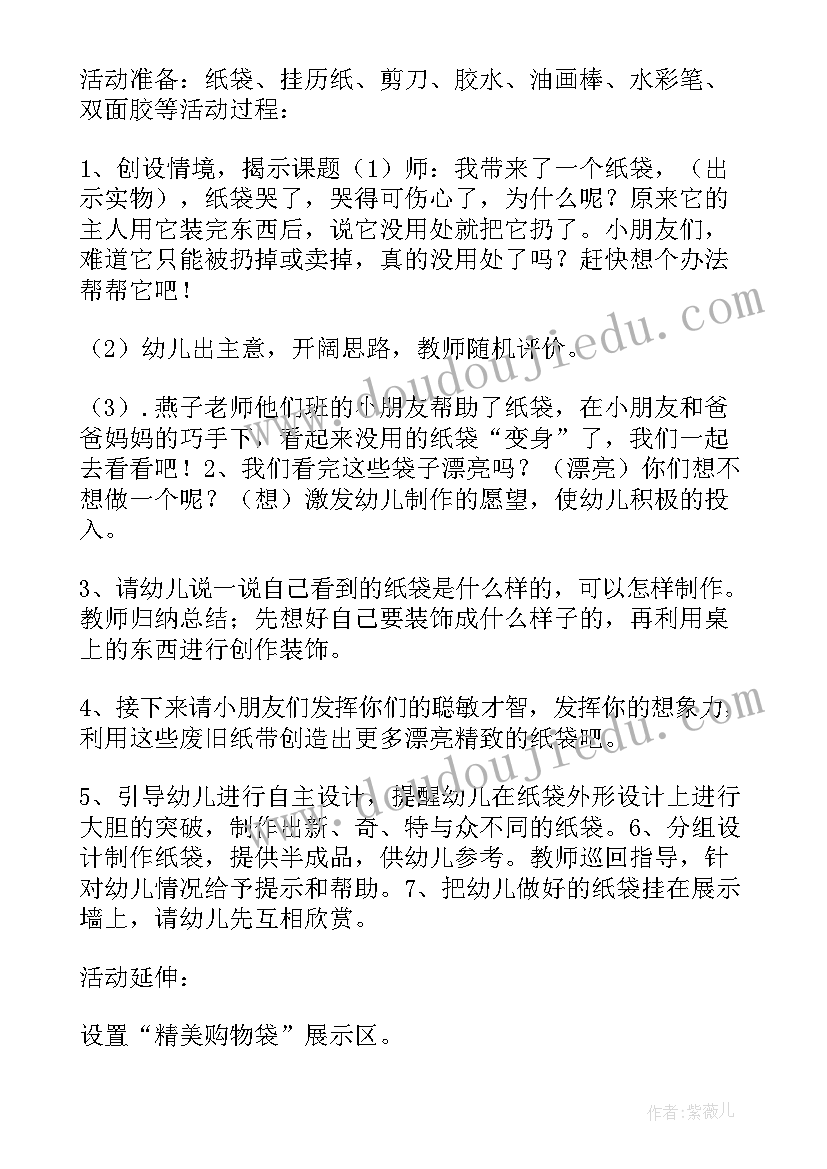 最新美术活动影子游戏教案(优秀5篇)