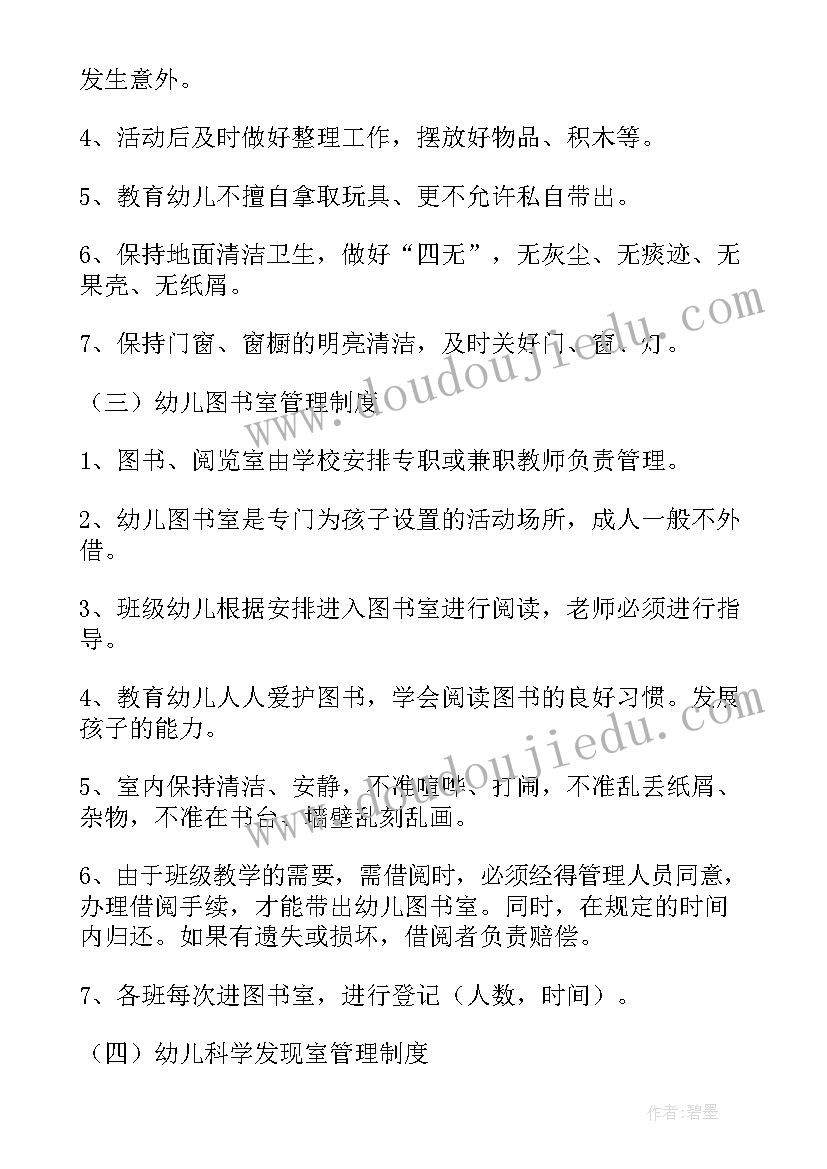 运动管理方案(通用8篇)