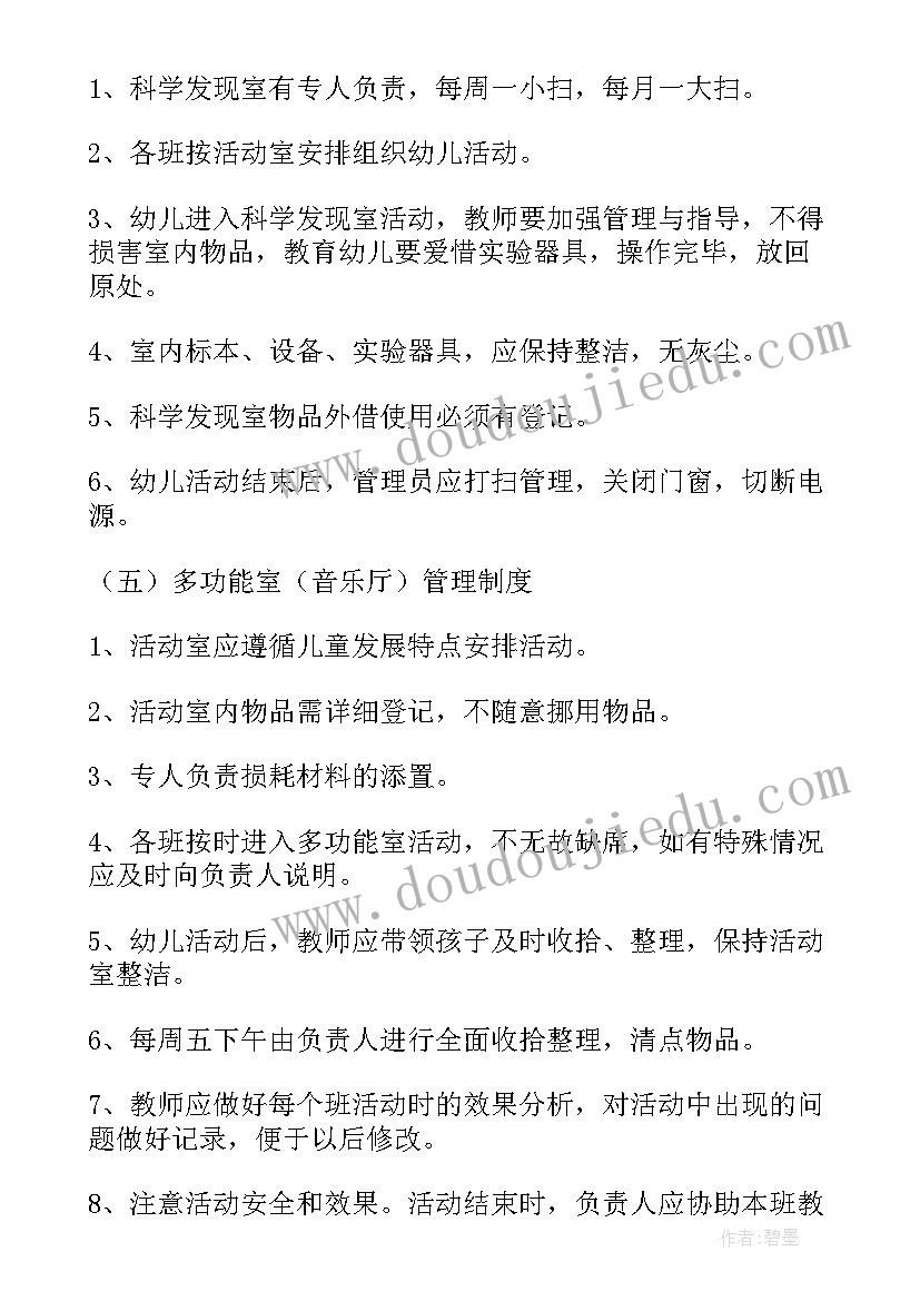 运动管理方案(通用8篇)