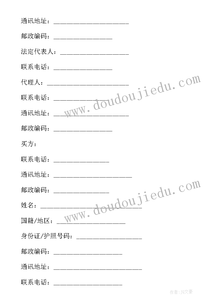 2023年深圳房屋买卖合同查询网(精选5篇)