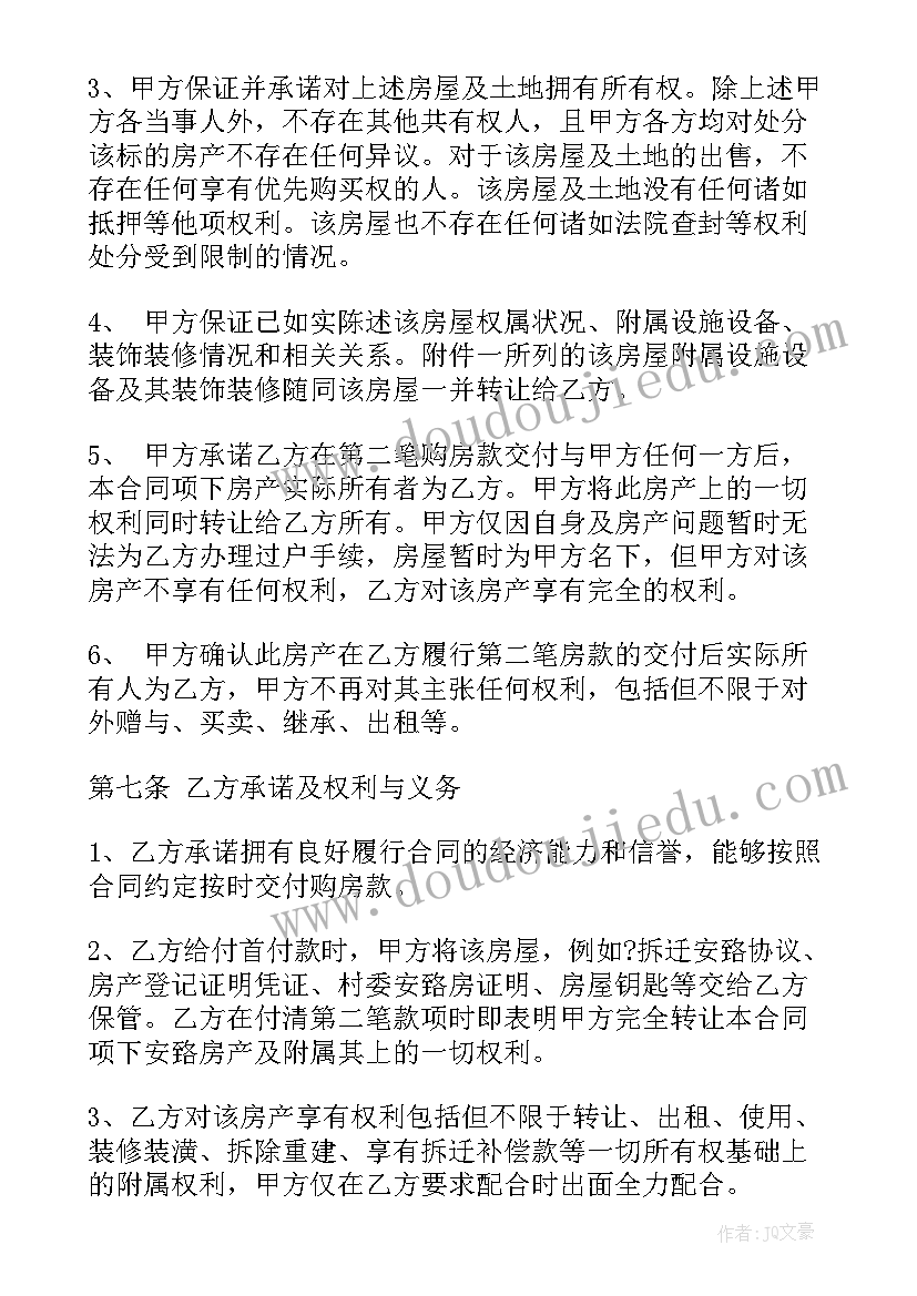 2023年深圳房屋买卖合同查询网(精选5篇)