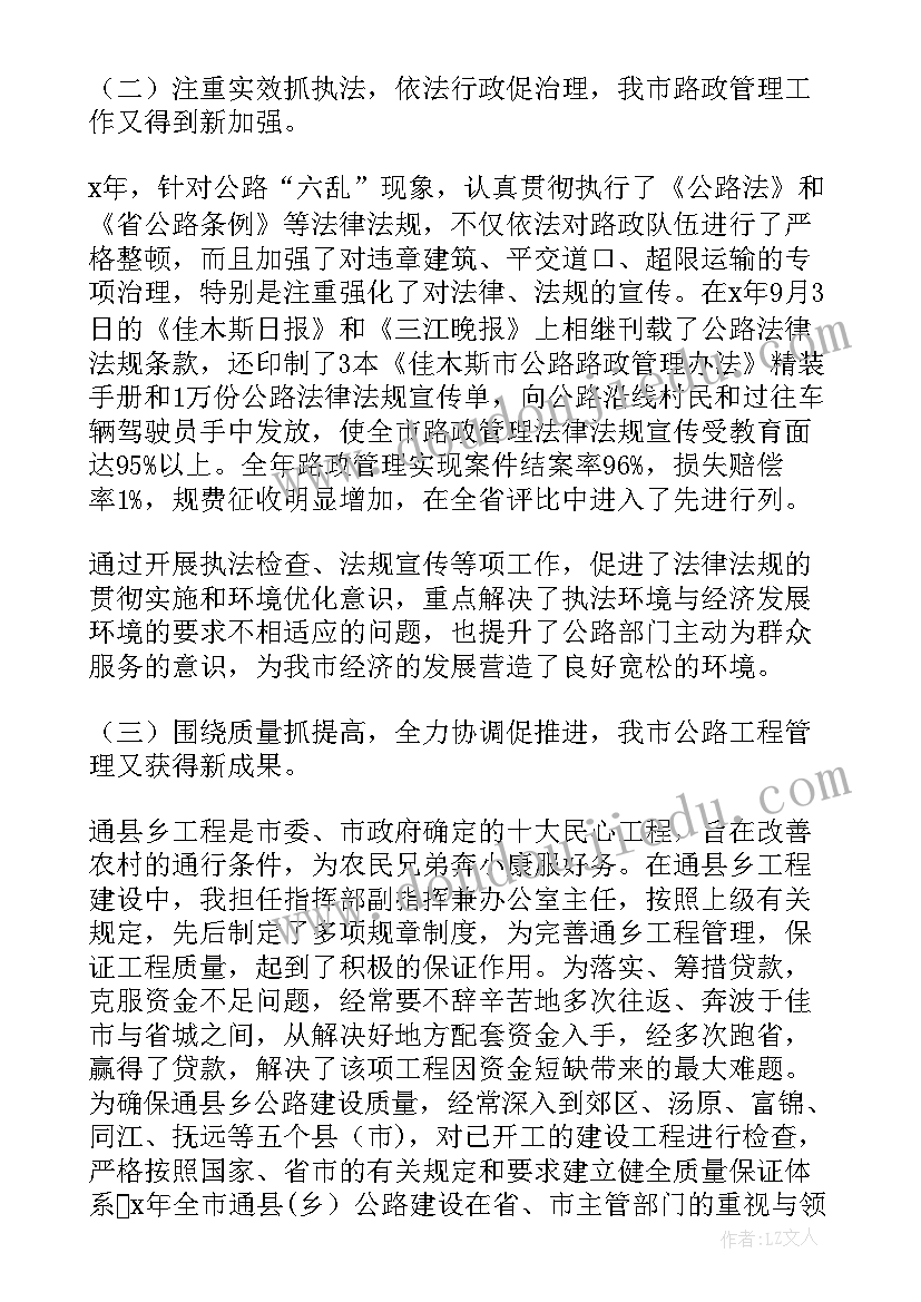 2023年镇人大代表工作述职报告 乡镇人大代表个人述职报告(精选5篇)