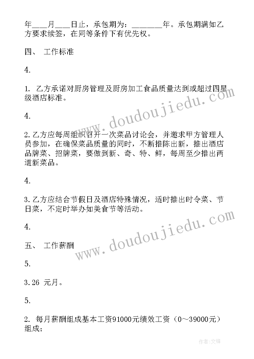 最新政府机关单位合同工工资(汇总5篇)