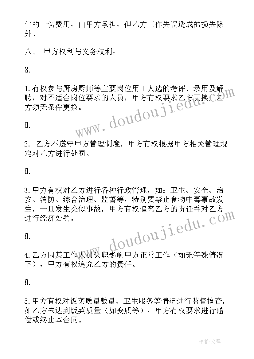 最新政府机关单位合同工工资(汇总5篇)